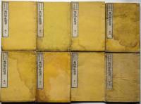 幾何学教授書　第1巻～9巻（7巻欠）　8冊