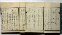 幾何学教授書　第1巻～9巻（7巻欠）　8冊