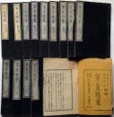 筆算題叢 14冊 +附筆算題叢答式 14冊 合計28冊