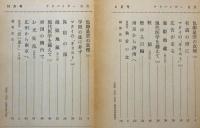 雑誌　アドバイザー　昭和58年1月～60年10月　不揃い11冊