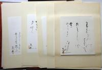 ともしび　生方たつゑ墨筆集　限定500部　署名入