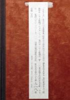 ともしび　生方たつゑ墨筆集　限定500部　署名入