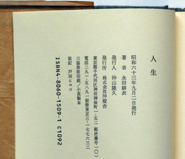 【中古】 俳句の森へ/信濃毎日新聞社/村上方子 中古】 俳句の森へ/信濃毎日新聞社/村上方子