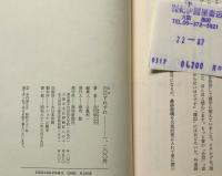 日日すれすれ 