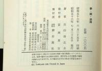 夢・鏡・迷路