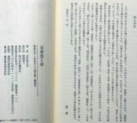 石膏色と赤
