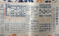 面白倶楽部　第4巻3号（大正8年2月）　表紙・高畠華宵
