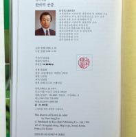 韓国昆虫図鑑　ハングル