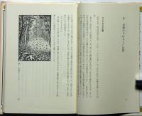チョウの昼と夜 ＜蝶蛾シリーズ 4＞