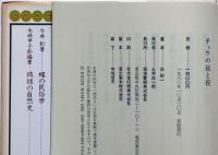 チョウの昼と夜 ＜蝶蛾シリーズ 4＞
