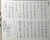 日本の蝶・世界の蝶　自然界の不思議に踏み入る　産報デラックス９９の謎