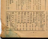 野球少年　昭和24年2月