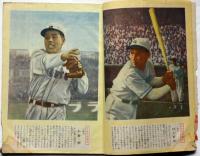 野球少年　昭和24年2月