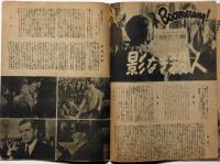 旬刊アメリカ映画　昭和22年11月