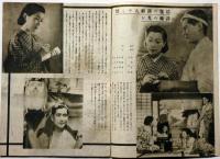 松竹　第1巻第5号　（昭和21年11月）　水戸光子・新藤兼人