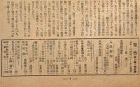 松竹　第1巻第5号　（昭和21年11月）　水戸光子・新藤兼人