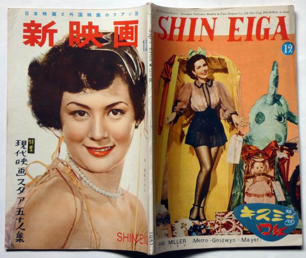 昭和26年の映画ポスター「月の渡り鳥」◆大映・衣笠貞之助・長谷川一夫・乙羽信子 昭和26年の映画ポスター「月の渡り鳥」大映・衣笠貞之助・長谷川
