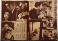 近代映画　昭和22年6月　表紙・濱田百合子
