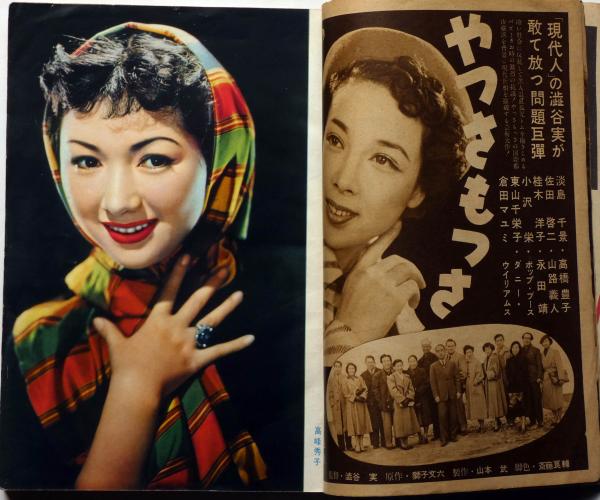 写真集 – 今井出版オンラインストア