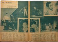 キネマ週報　昭和25年10月　