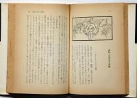 世界の怪談