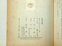 世界の怪談