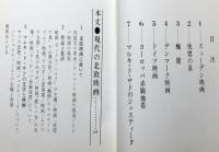 現代の北欧映画 ＜シネマ・エロトロジー 第4＞