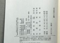 犬が育てた猫