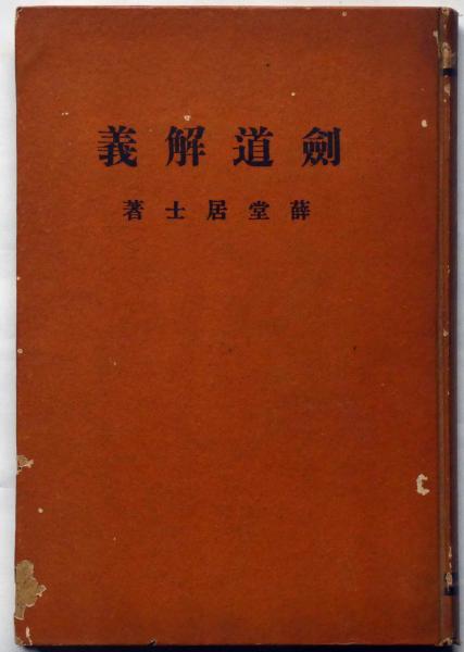 激安挑戦中 昭和47年第7号新潮 川端康成読本