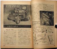 ポピュラ・サイエンス 日本語版 　2巻3号 1948年1月号