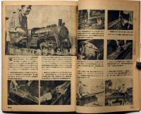 ポピュラ・サイエンス 日本語版 　2巻4号 1948年2月号