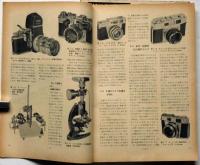 科学の実験 臨時増刊　1958/6・7月　先生と生徒のための 工作と技術特集・前・後編二冊