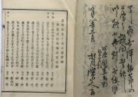 俳諧集　松乃勢　（阿波の国美馬郡・松月愛山人）