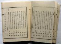 俳諧集　松乃勢　（阿波の国美馬郡・松月愛山人）