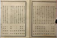 故夢一記念碑成功式発句集　明治16年　讃岐