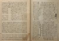 俳諧公園 43号　明治33年4月