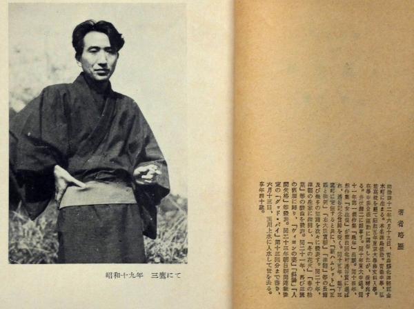 人間失格 河出文庫(太宰治) / 古本、中古本、古書籍の通販は「日本の