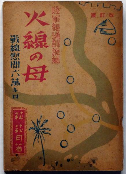 冷泉家時雨亭叢書 88 新古今和歌集・打雲表紙本 風雅和歌集・春