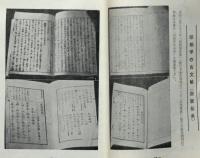 印章の吉凶の解説