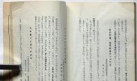 印章の吉凶の解説