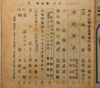 光 新装号　第4巻7・8合併号　昭和23年8月　上林暁・斉藤茂吉