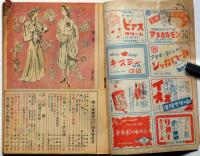婦人倶楽部　昭和23年4月号