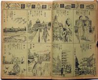 婦人倶楽部　昭和23年4月号