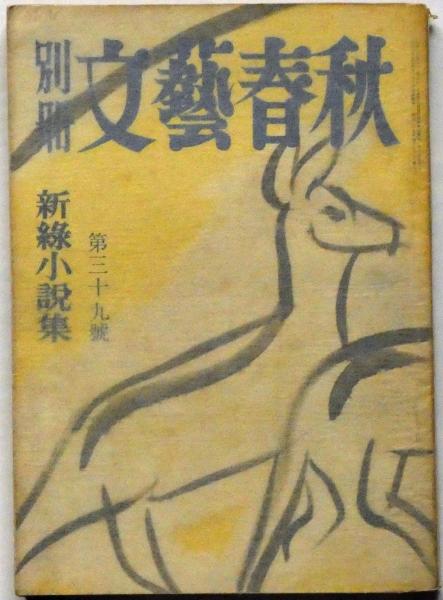 Amazon.co.jp: 藤井玄珠『因明三十三過本作法纂解講議』（全3冊