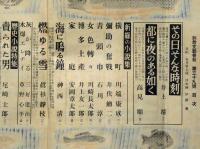 別册文藝春秋 第39号　新緑小説号　水爆エレジイほか