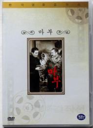 DVD　コーチマン（馬夫）　韓国初のシルバーベア　藝術映画