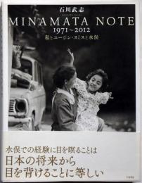 MINAMATA NOTE1971～2012 : 私とユージン・スミスと水俣