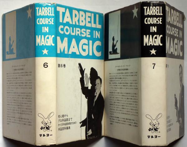 日本語版 ターベルコース・イン・マジック・第6巻・7巻 2冊 TARBELL 