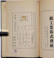 誰にも出来る床庭の作り方