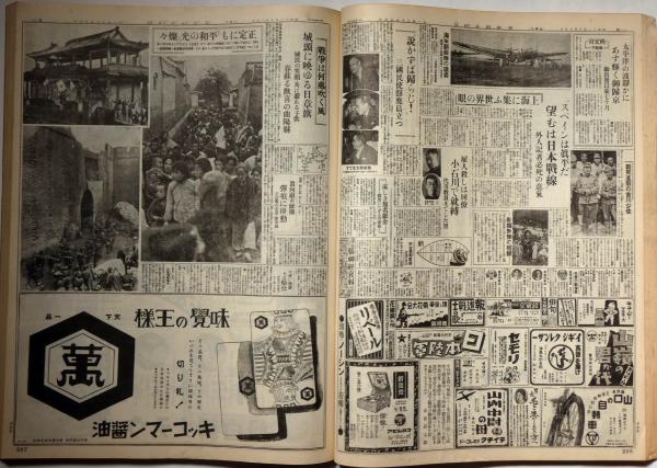 朝日新聞縮刷版1948、49年、計12冊